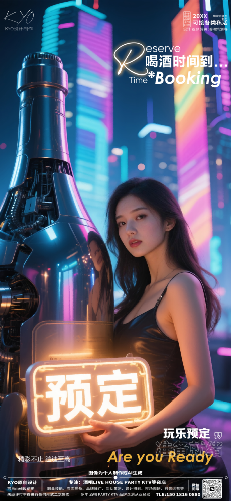 源文件下载【享设计】搜索编号：40920030516567754【酒吧KTV预定转场美女酒瓶海报】