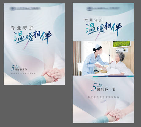 源文件下载【护士节视频背景边框海报】编号：73230030661436744