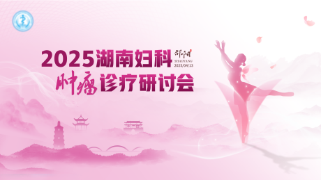 源文件下載【粉色主畫面中式】編號：21940031028624939