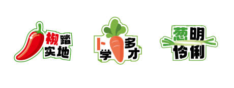 蔬菜手举牌