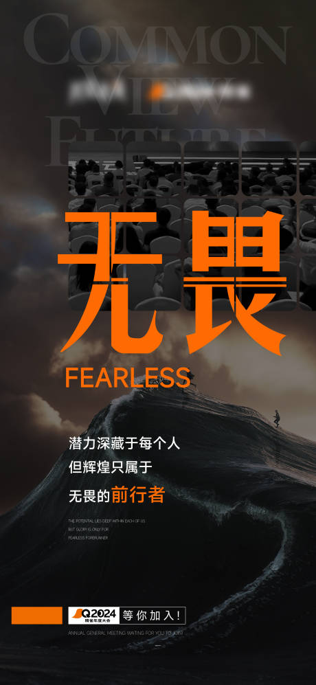 源文件下載【年會(huì)前宣系列海報(bào)向上大會(huì)】編號(hào)：59190030891923075