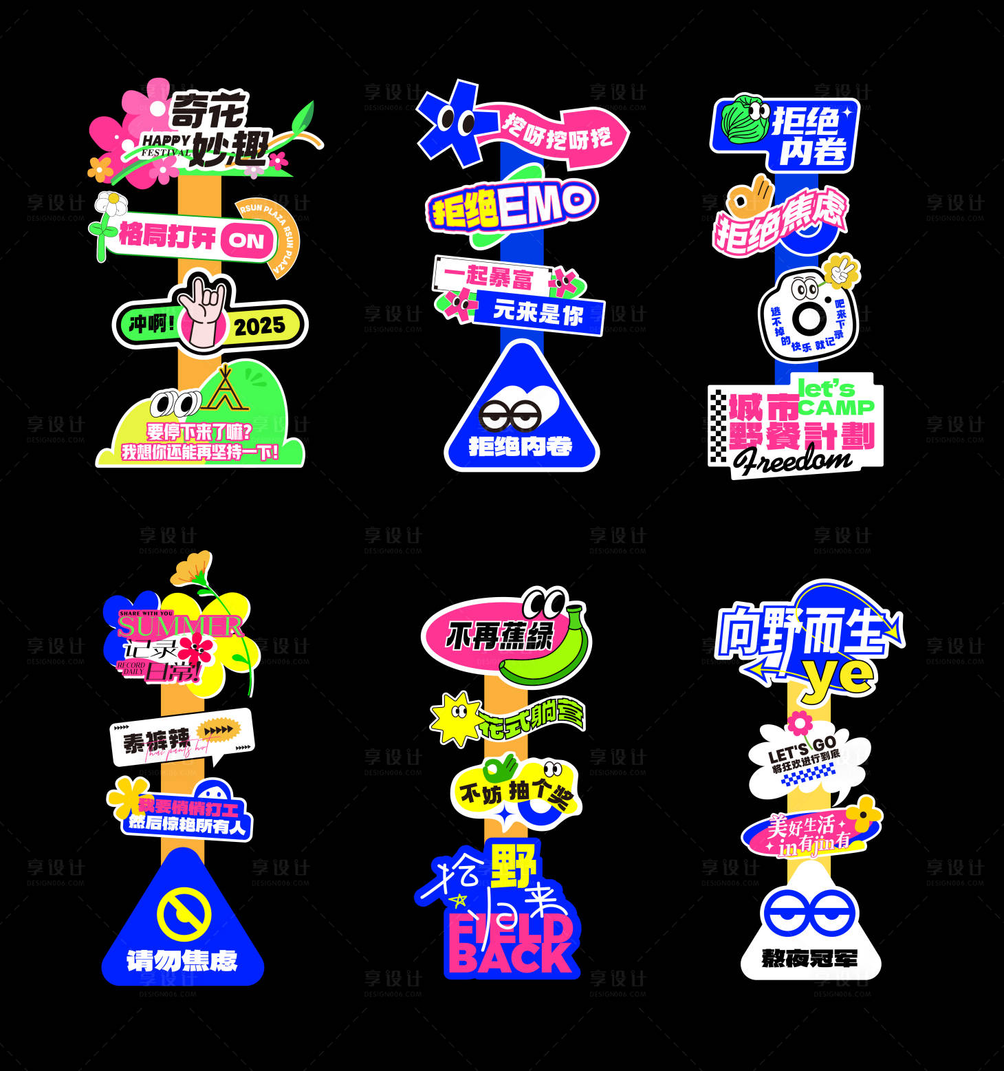 源文件下載【享設計】搜索編號：15110030617968796【市集商場指引牌異形打卡點】