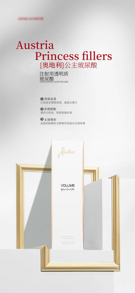 源文件下載【享設(shè)計(jì)】搜索編號(hào)：41510030806252268【醫(yī)美產(chǎn)品】