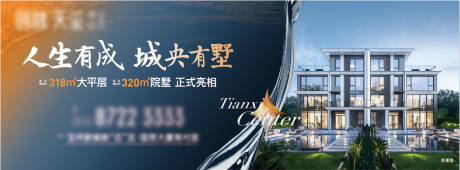 源文件下载【地产户外大牌背景板】编号：81200030771364901