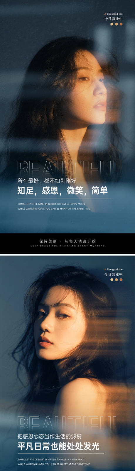 源文件下载【享设计】搜索编号：51580030988666228【美业医美励志早安图海报】