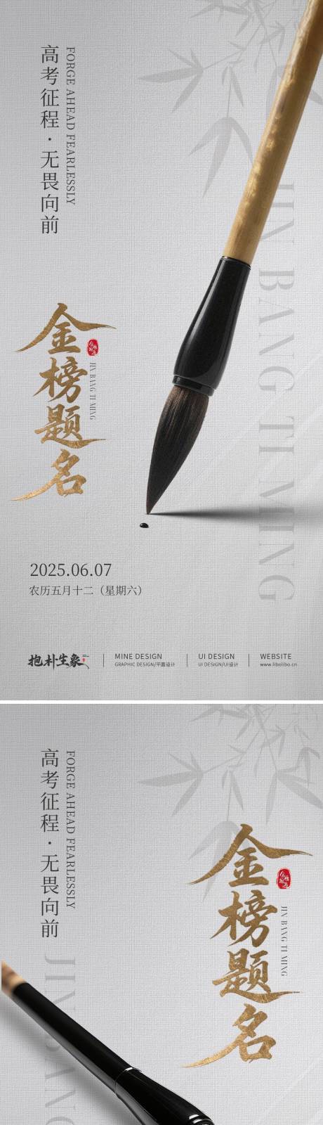 源文件下载【高考海报】编号：42410031015278097