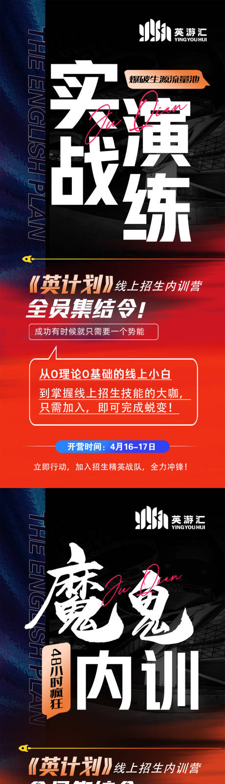 源文件下载【招商海报】编号：87320031049126631