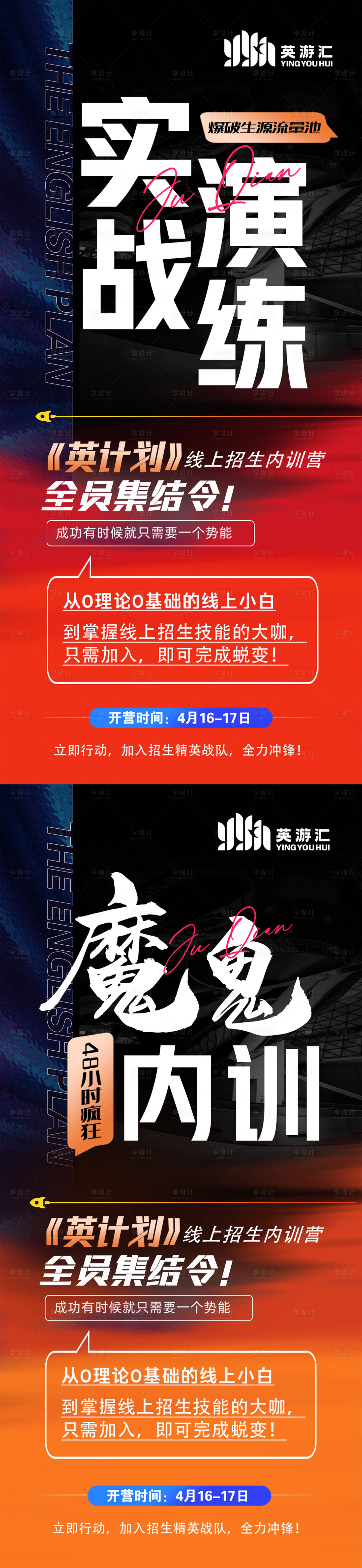 源文件下載【享設(shè)計(jì)】搜索編號：87320031049126631【招商海報(bào)】