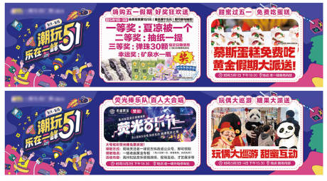 源文件下載【五一活動主畫面】編號：87160030771258555