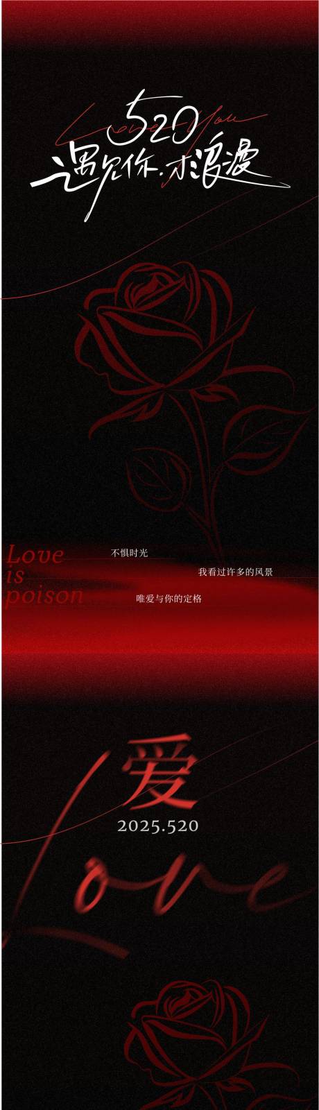 源文件下载【享设计】搜索编号：99670030816687612【520海报】
