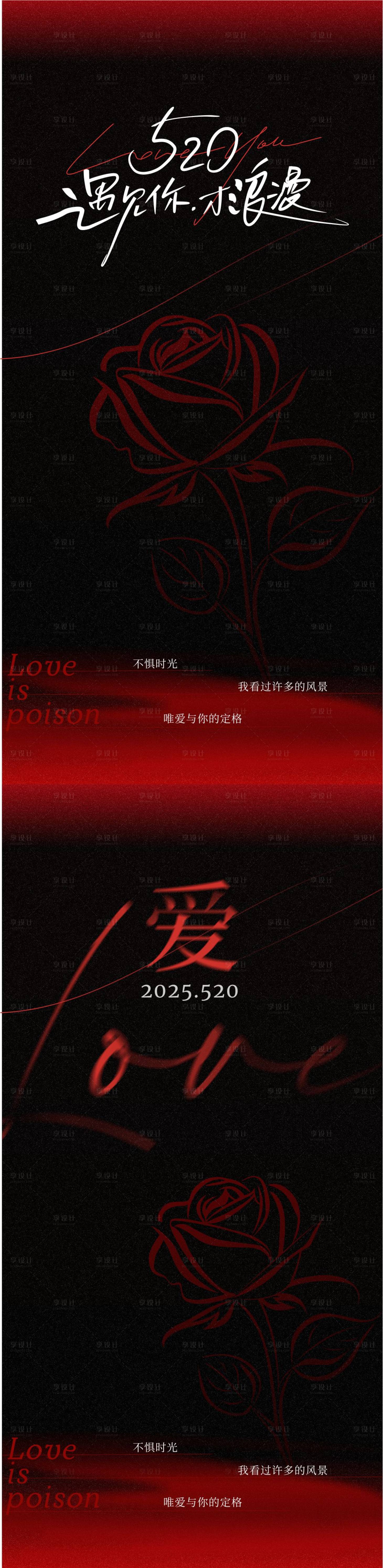 源文件下载【享设计】搜索编号：99670030816687612【520海报】