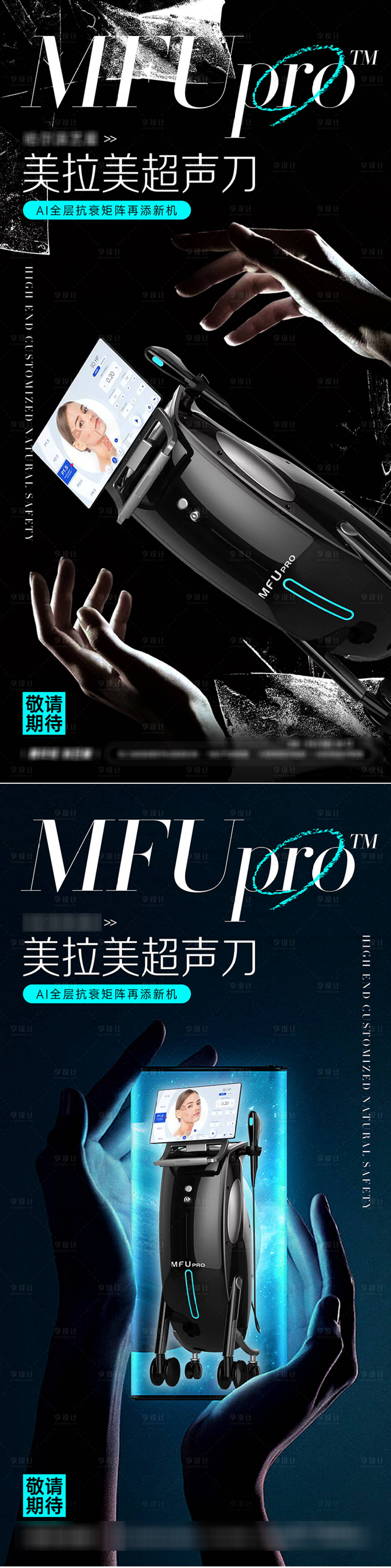 源文件下载【享设计】搜索编号：25250030933403759【医美 】