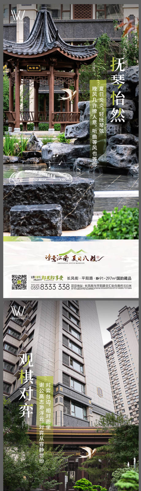 源文件下载【享设计】搜索编号：44900030993718150【景观价值点海报】