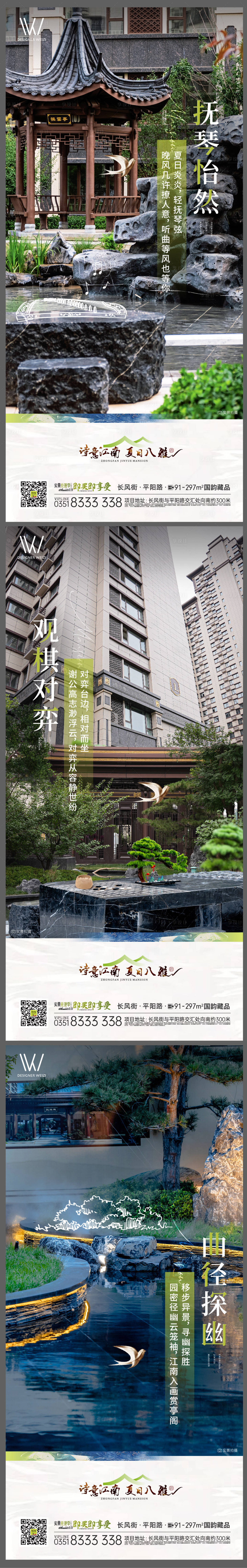 源文件下载【享设计】搜索编号：44900030993718150【景观价值点海报】