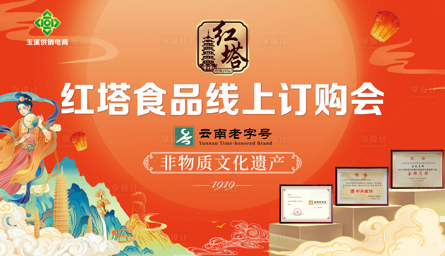 源文件下载【享设计】搜索编号：79680030746574745【中秋活动主KV】