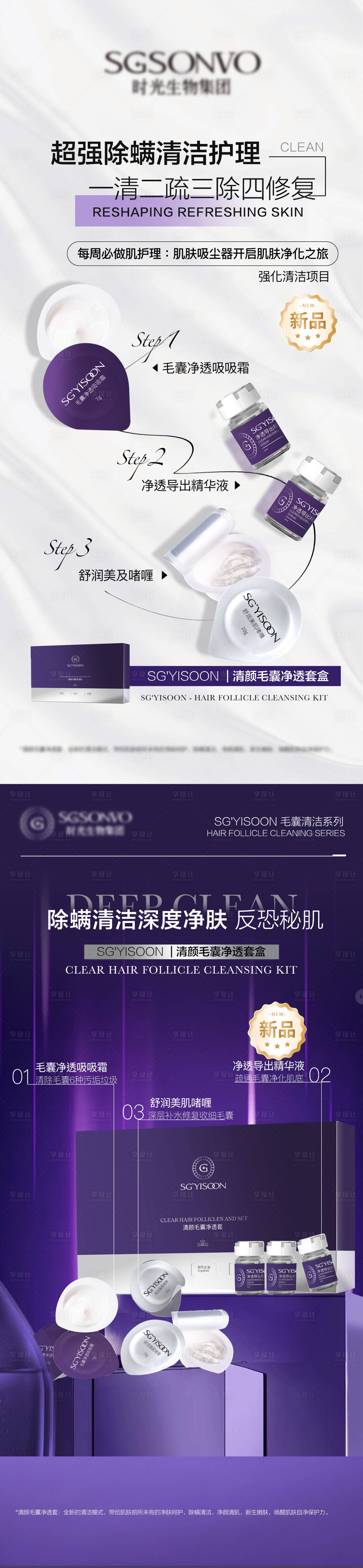 源文件下载【享设计】搜索编号：17030030779164537【护肤品套盒系列海报】