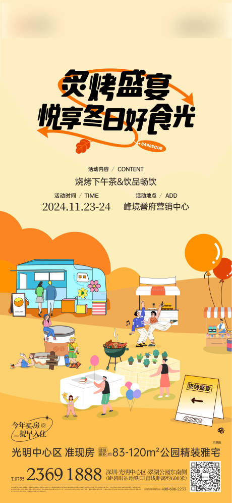 源文件下载【享设计】搜索编号：36100030978699496【周末活动微信】