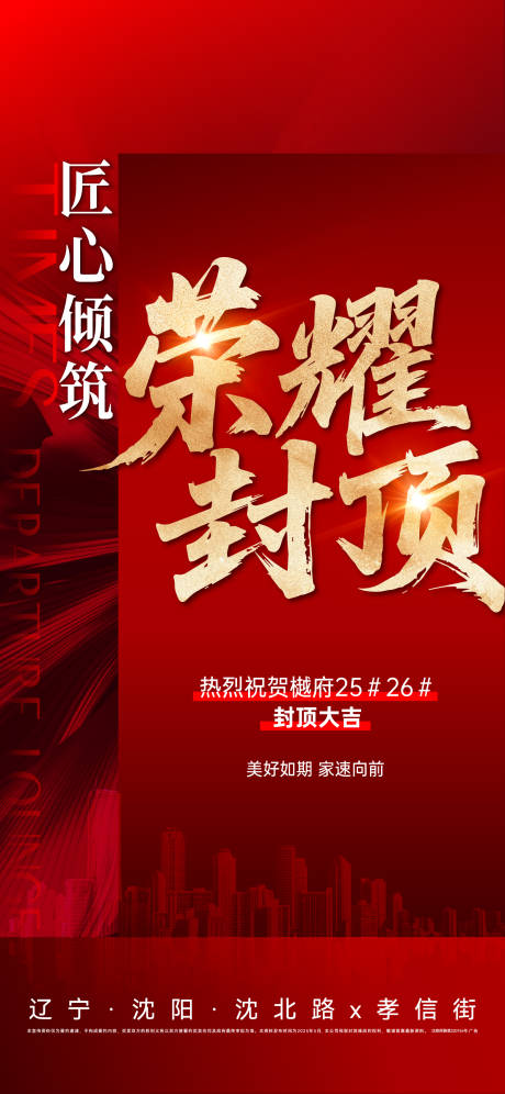 源文件下載【享設計】搜索編號：16980030927813795【海報】