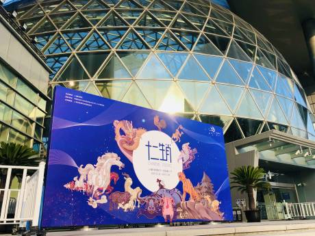 源文件下载【国潮中国风十二生肖海报展】编号：85060030704856567