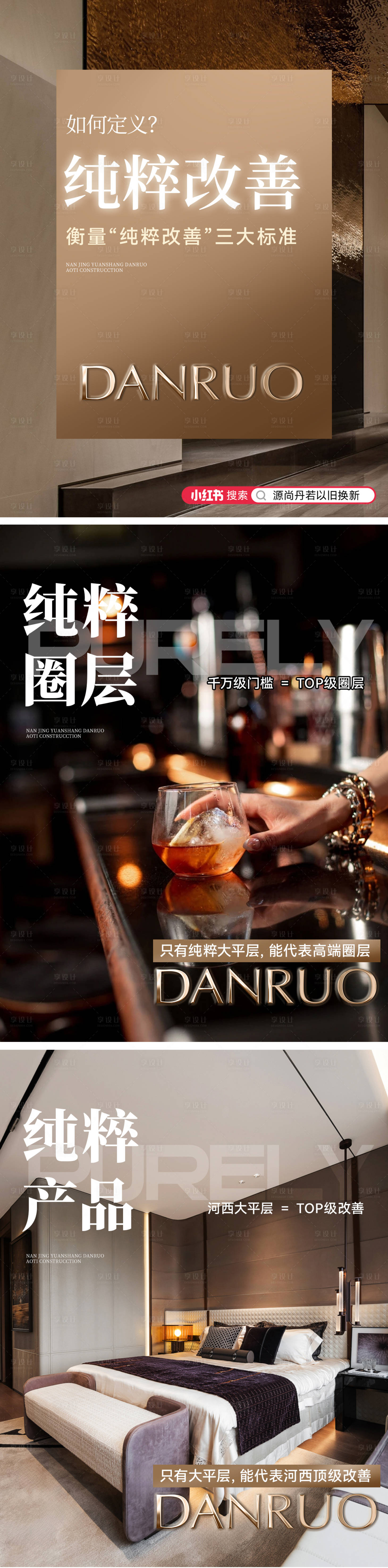 源文件下載【享設(shè)計】搜索編號：49410030606067819【小紅書小綠書價值創(chuàng)意海報】