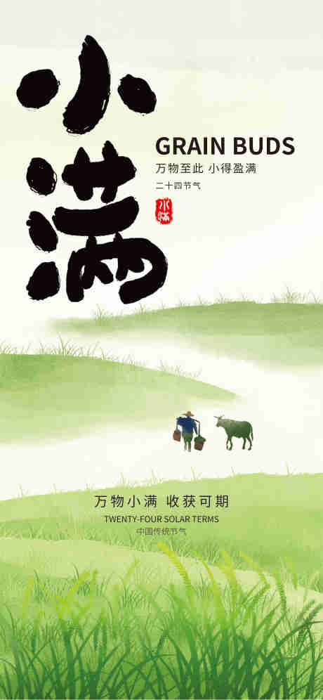 源文件下載【小滿】編號：96040030751365944