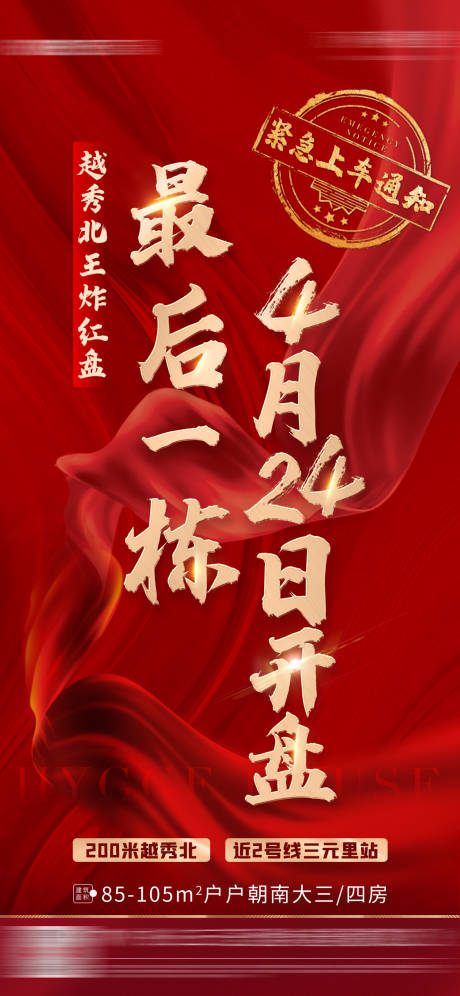 源文件下载【开盘稿】编号：37570030567194957