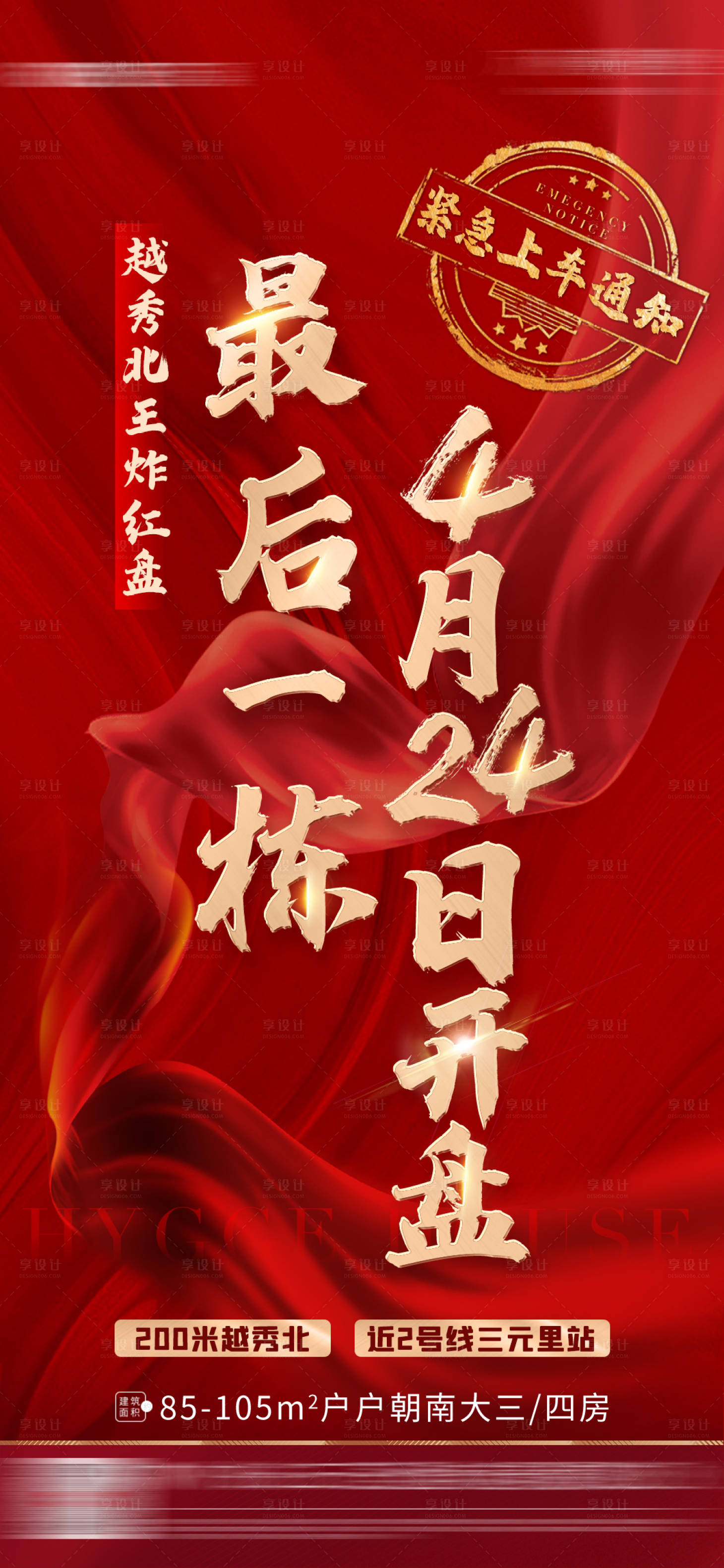 源文件下載【享設計】搜索編號：37570030567194957【開盤稿】