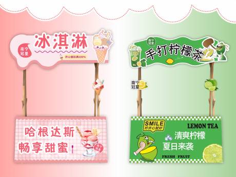源文件下載【冰淇淋攤位設計 】編號：21700031012813567