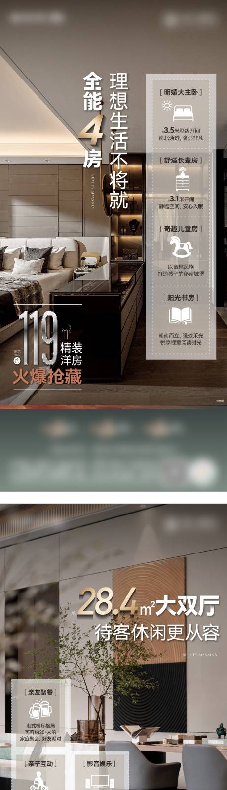 源文件下载【户型系列海报】编号：39420030802398798