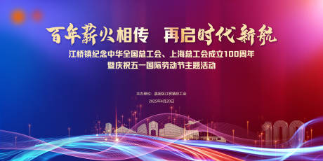 源文件下载【百年活动背景】编号：87360030614379632
