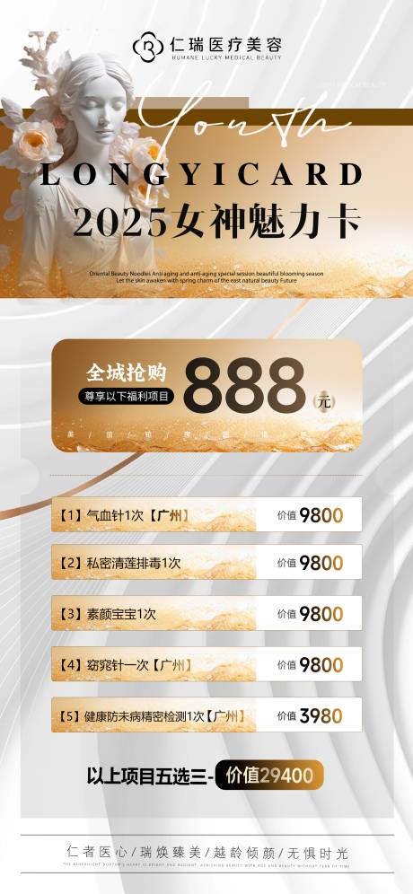 源文件下载【白金卡项海报】编号：89270031013221046