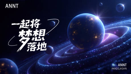源文件下载【科技宣传banner】编号：19140030588516138