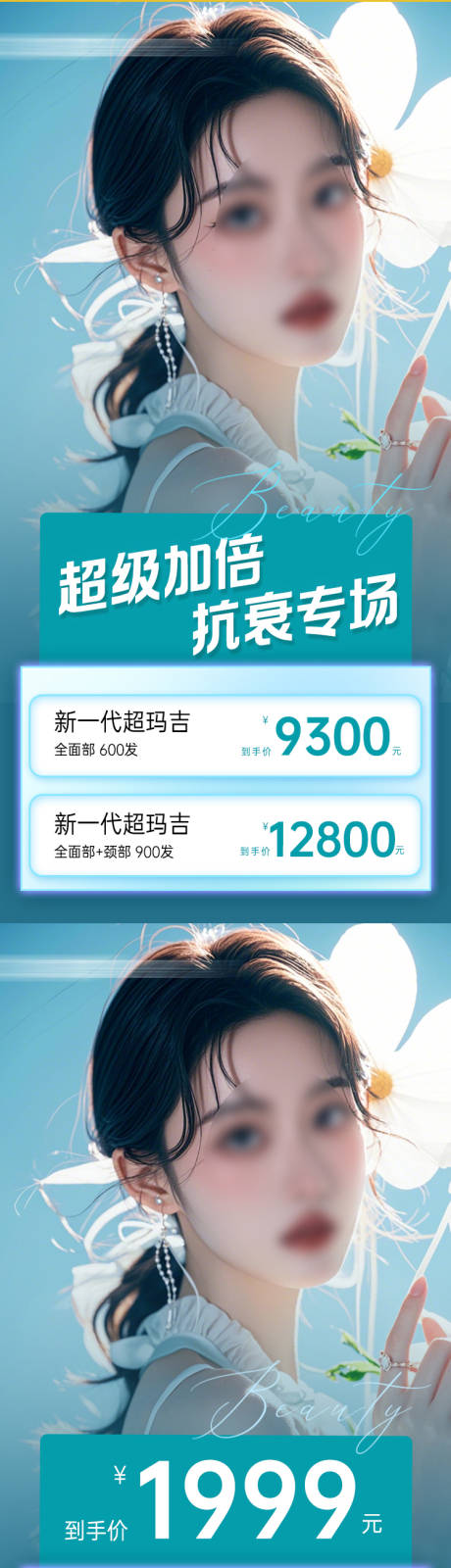 源文件下载【医美卡项 】编号：65690030817796984