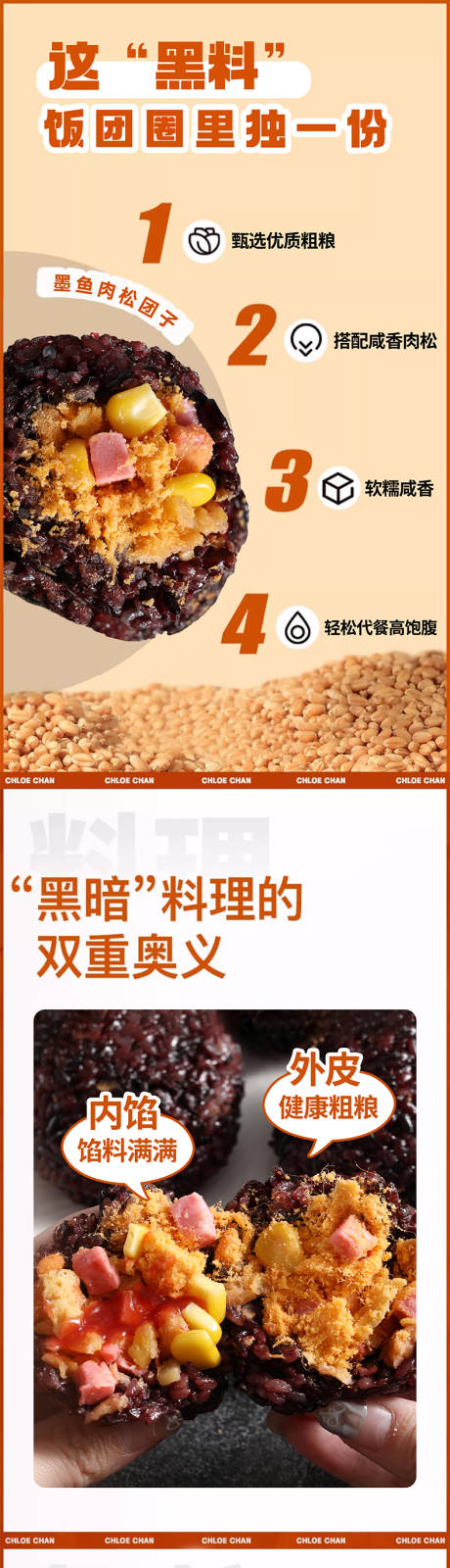 源文件下載【享設計】搜索編號：87620031057368777【墨魚肉松團子詳情】