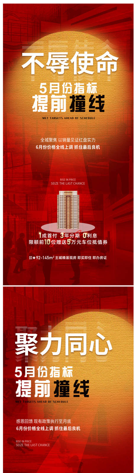 源文件下載【熱銷海報】編號：15800030976653694