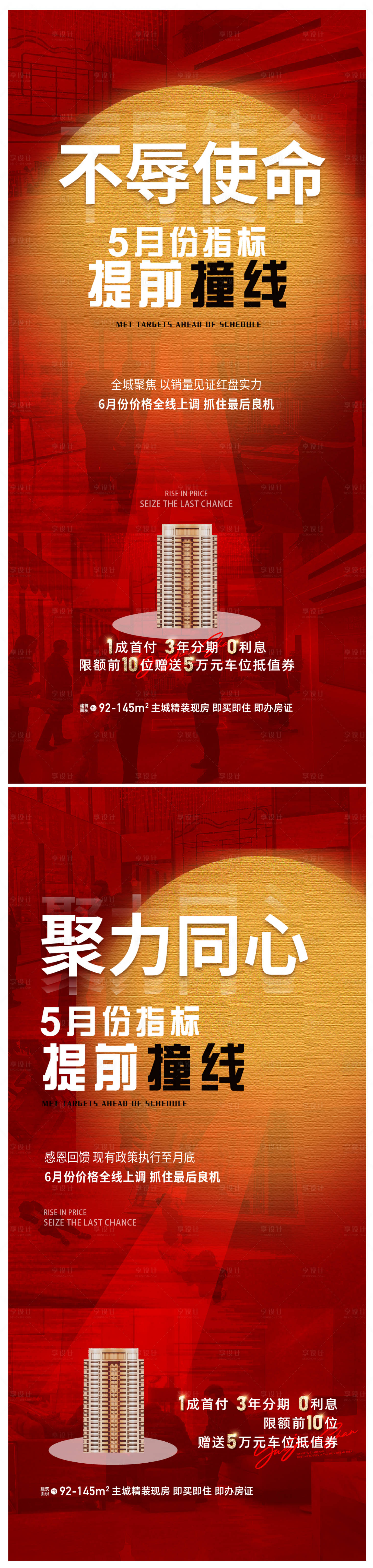 源文件下載【享設計】搜索編號：15800030976653694【熱銷海報】