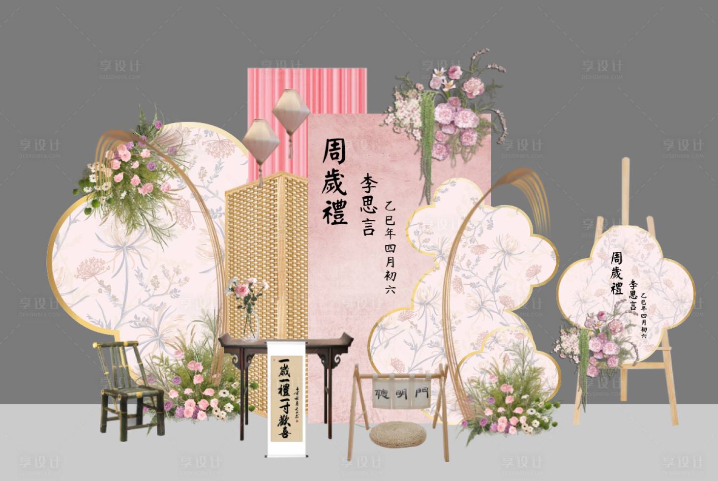 源文件下载【享设计】搜索编号：75590030784553345【周岁宴美陈】