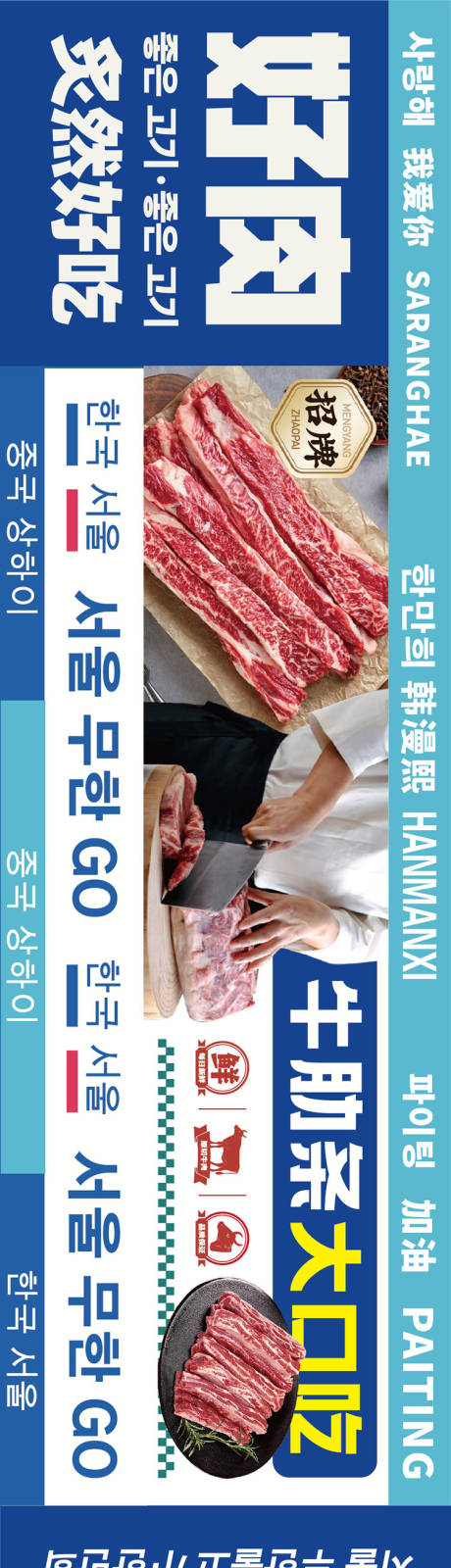 源文件下载【韩式餐饮灯箱海报banner】编号：42700031064722062