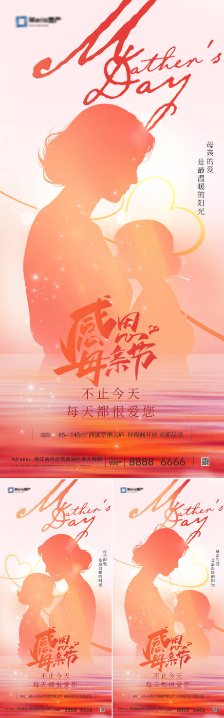 源文件下载【母亲节系列海报】编号：61390030564476266