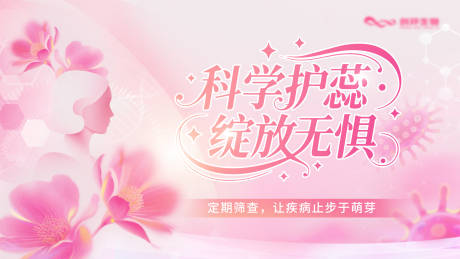 生殖健康活动KV 