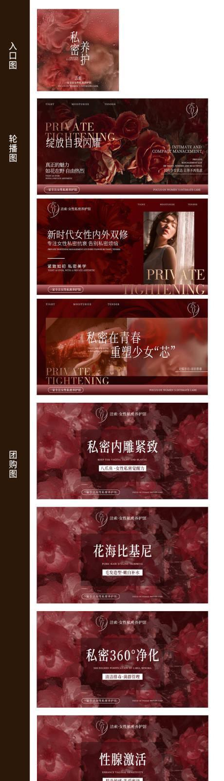 源文件下載【醫美促銷電商海報】編號：76650030738594782