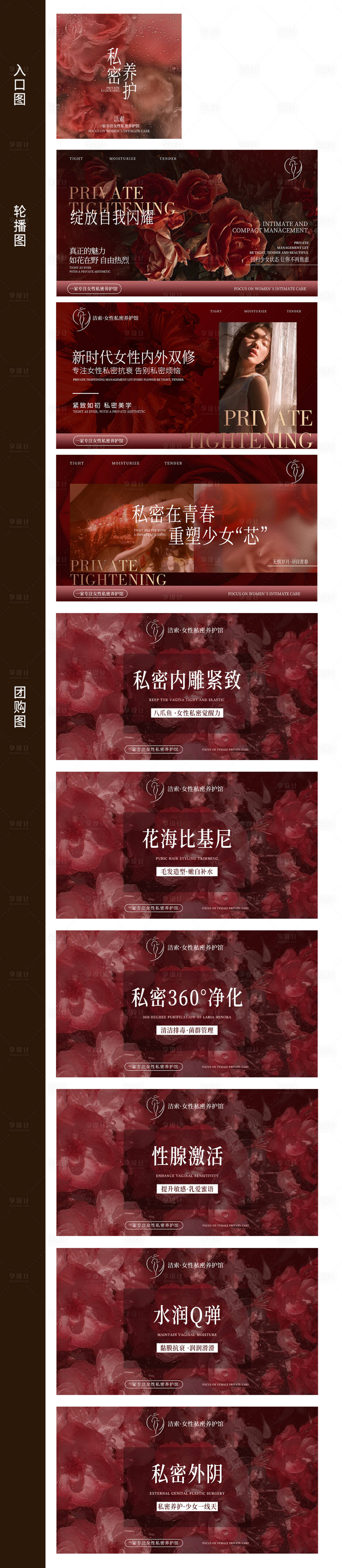 源文件下載【醫美促銷電商海報】編號：76650030738594782