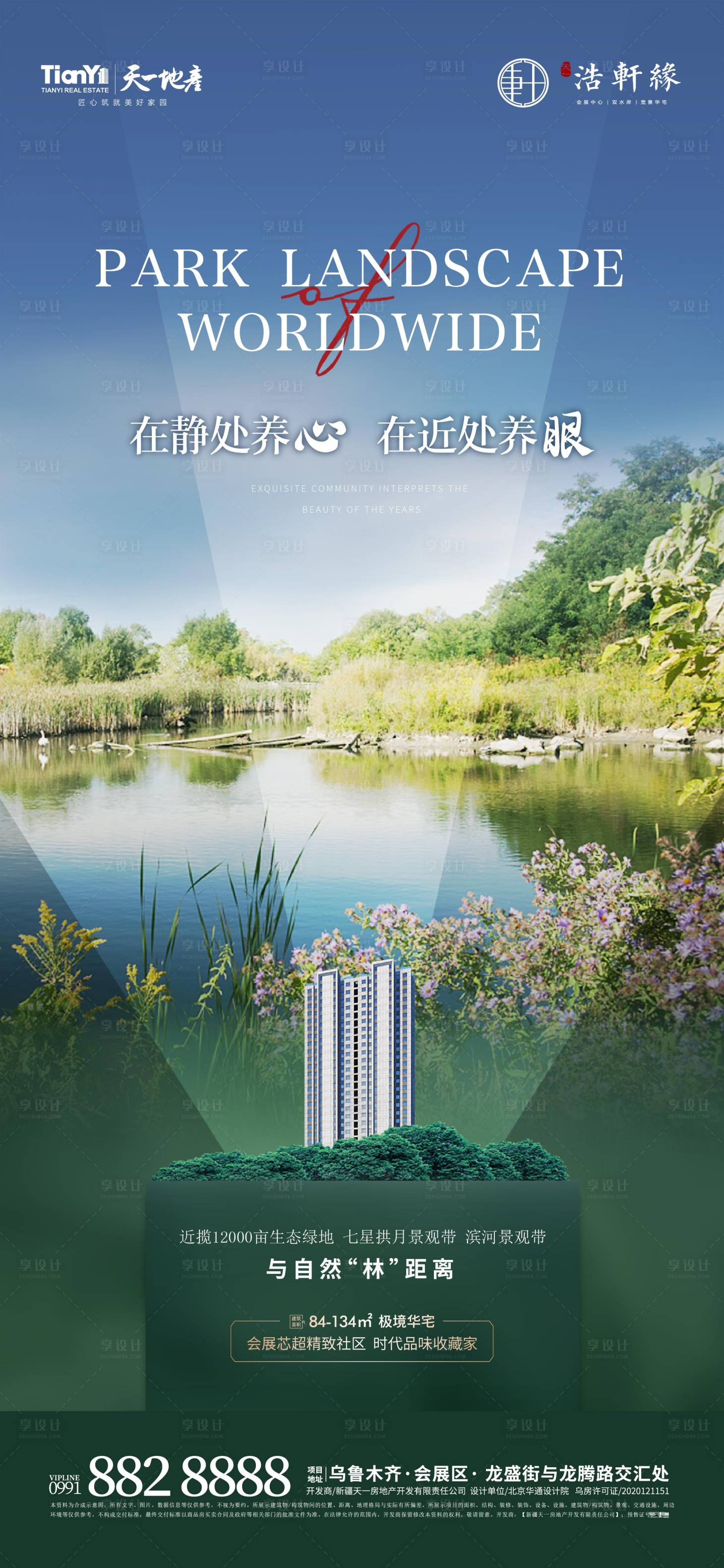 源文件下载【享设计】搜索编号：38790030947085531【房地产价值点海报 】