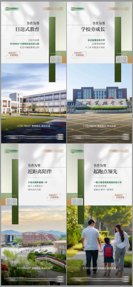 源文件下载【学校价值点海报】编号：25650030720924667