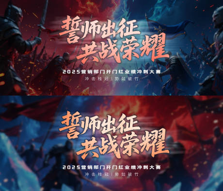源文件下载【王者争霸赛主视觉设计】编号：98280030802601946