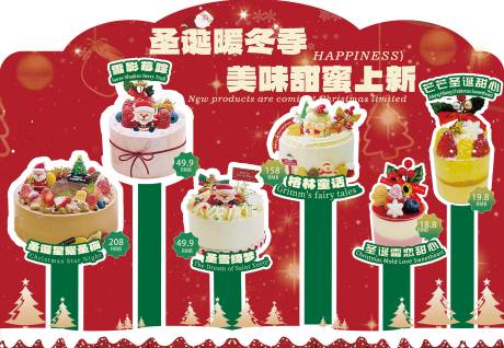 源文件下載【享設計】搜索編號：39690030957286171【圣誕節】
