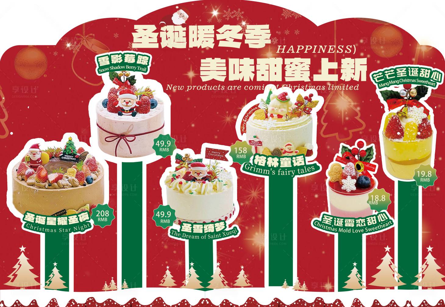 源文件下载【享设计】搜索编号：39690030957286171【圣诞节】