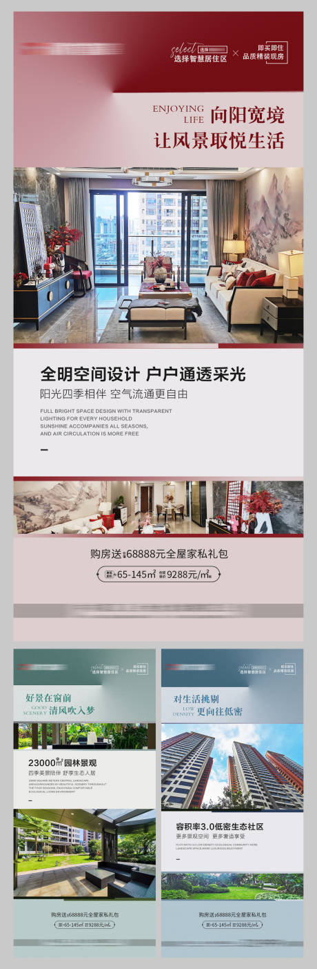 源文件下載【實景園林】編號：75140030648696808