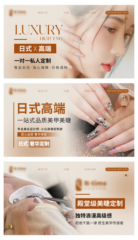 源文件下載【享設計】搜索編號：31650030689387909【美甲美睫美容輪播大眾美團頭圖bann】