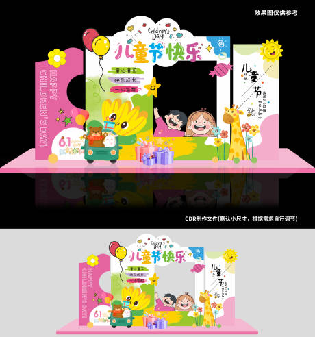 源文件下載【61兒童節(jié)快樂(lè)美陳】編號(hào)：60800031052439925
